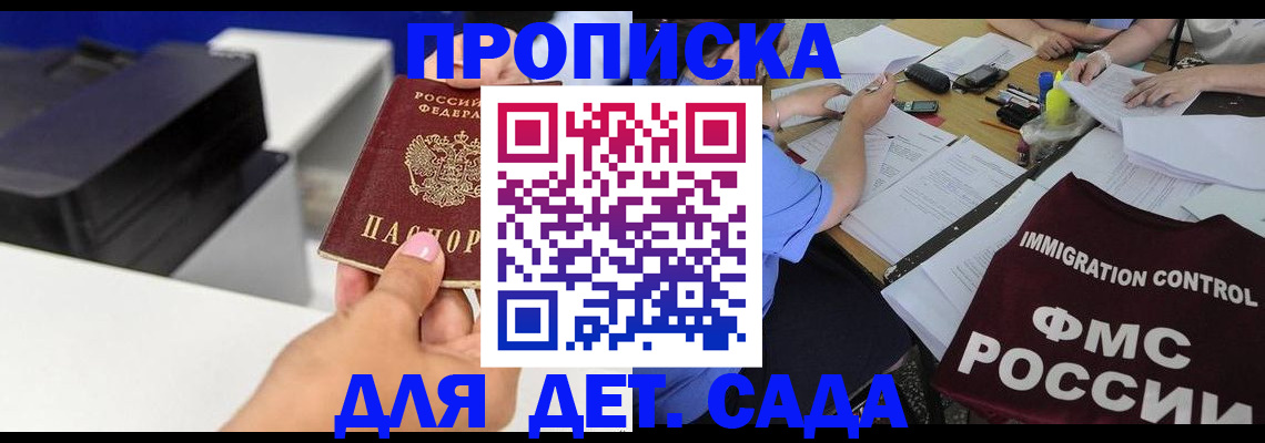 прописка для школы в Бутурлиновке